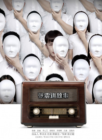 我看逼